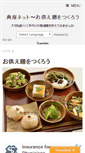 Mobile Screenshot of osonae.tenzo.net