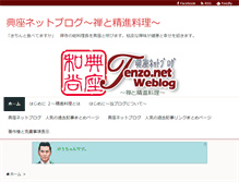 Tablet Screenshot of blog.tenzo.net